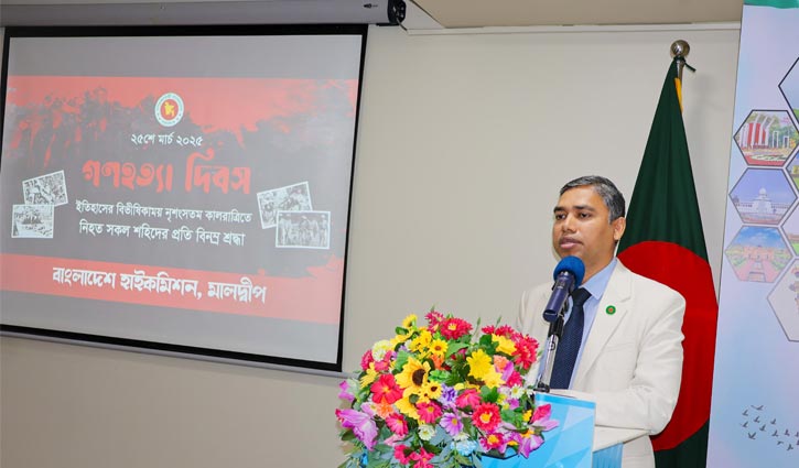 মালদ্বীপে গণহত্যা দিবস পালিত